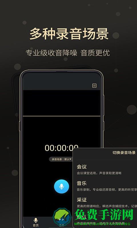 通话录音宝官方版
