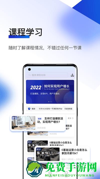 企培通app下载