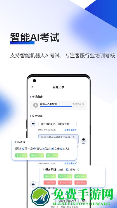 企培通员工端