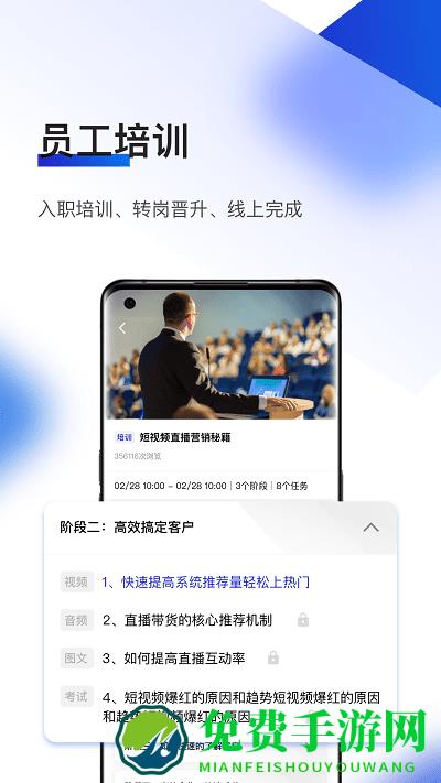 企培通员工端