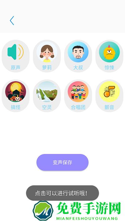 一键录音专家手机版