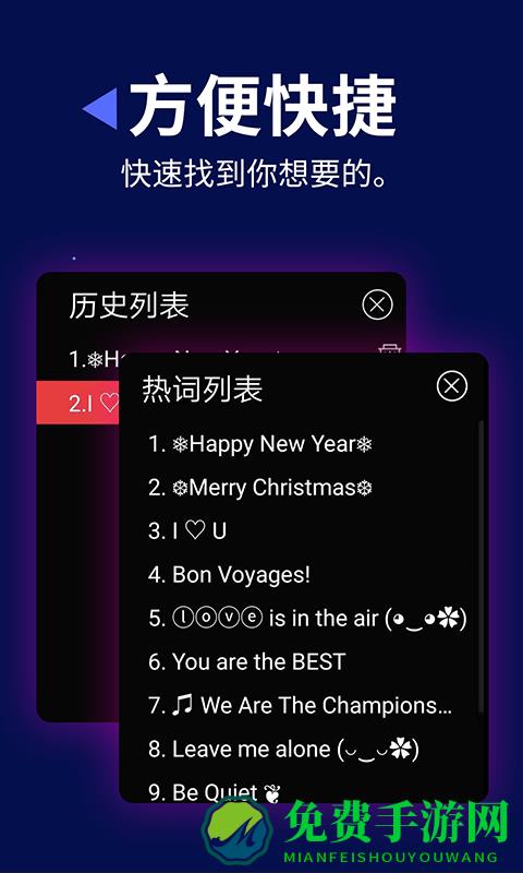 超级弹幕器app
