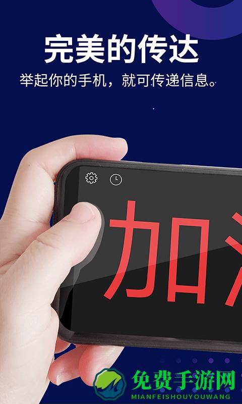 超级弹幕器app