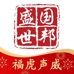 国邦盛世app