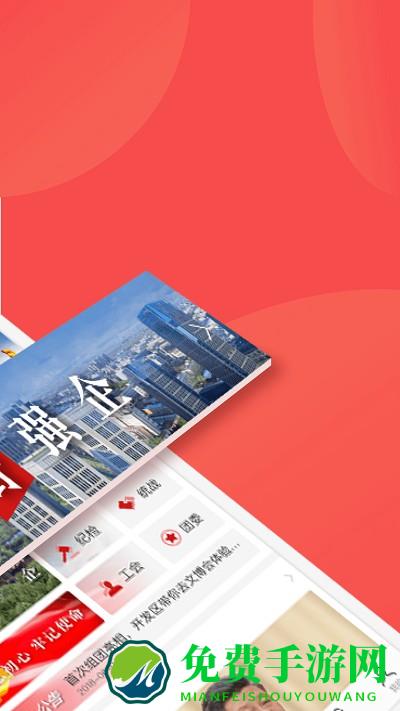 党员口袋书app