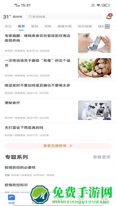 豫健app