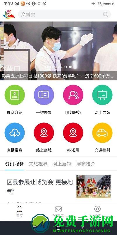 中国文旅博览会app