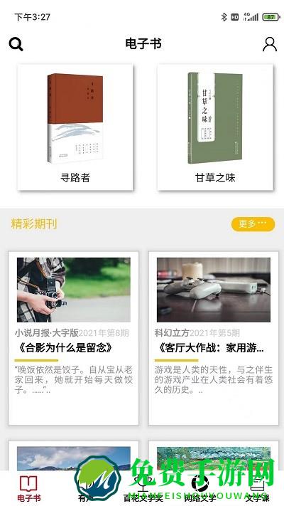 百花文艺出版社官方
