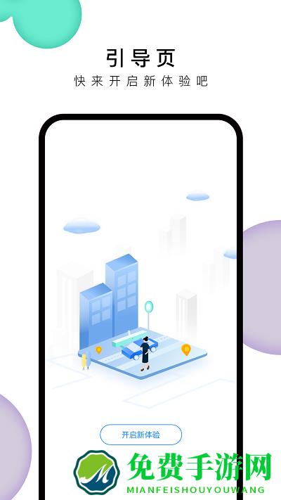 小白停车app