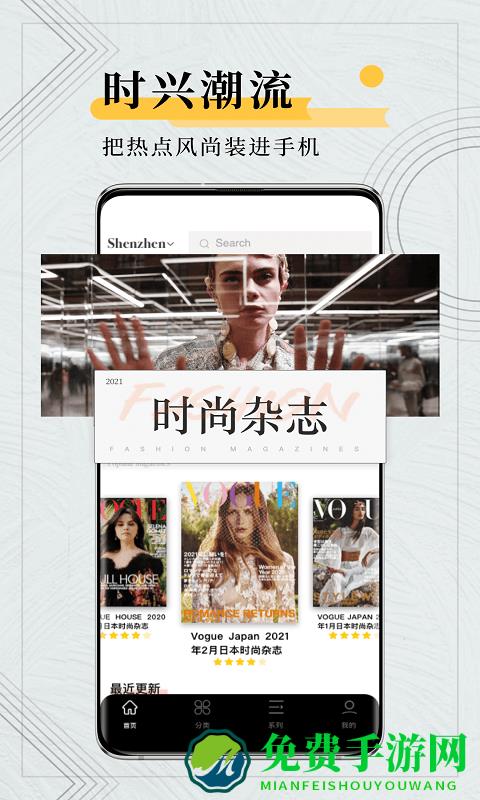 kandy男性杂志官方版下载