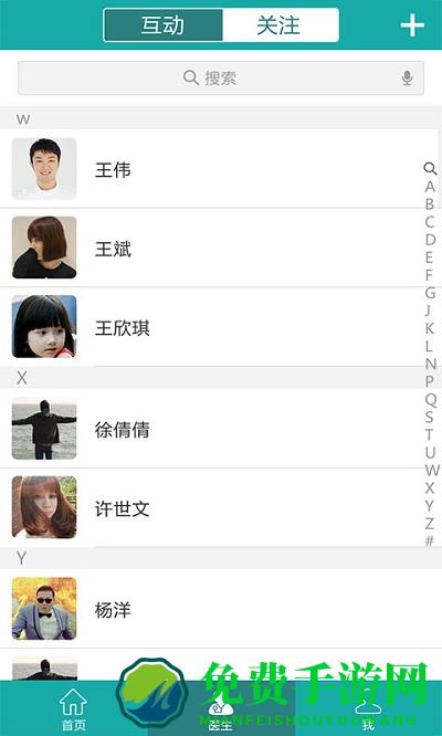 杏林中医院app