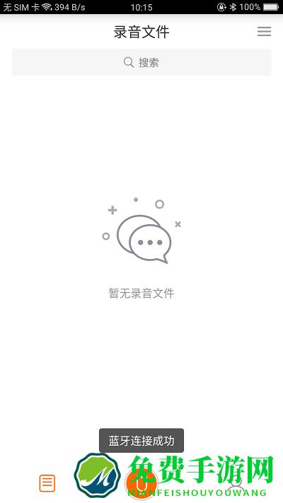 墨案ai录音笔app