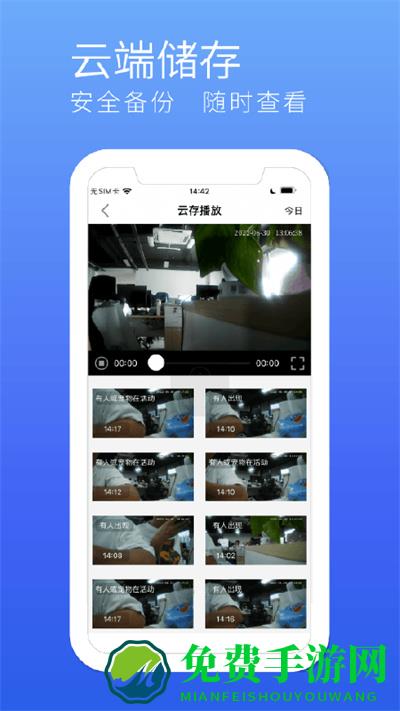 千目智能app
