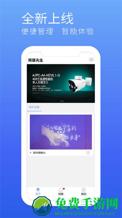 千目智能app