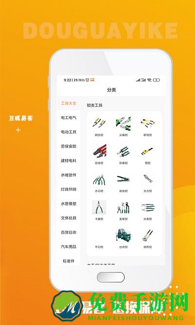 豆呱易客平台