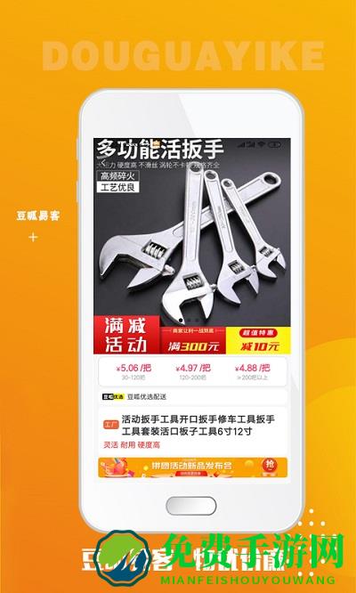 豆呱易客平台