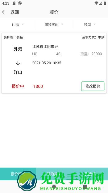 运道aluckapp