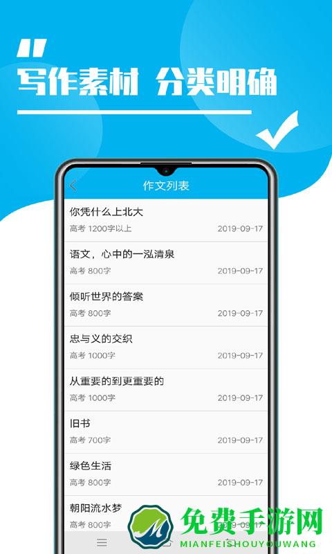 学生作文全集软件