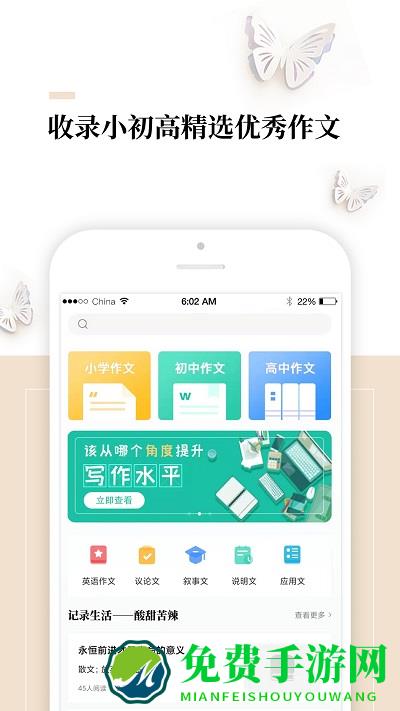 作文辅导大全软件免费(作文辅导)