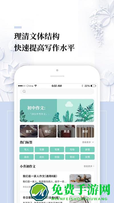 作文辅导大全软件免费(作文辅导)