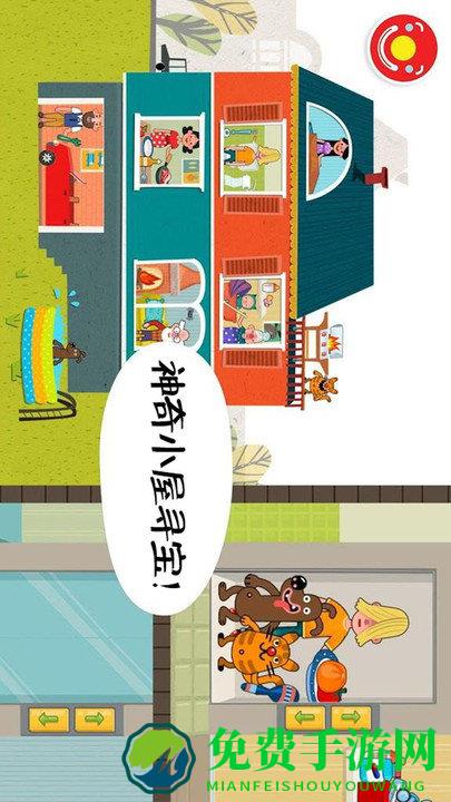 迷你校园房间app