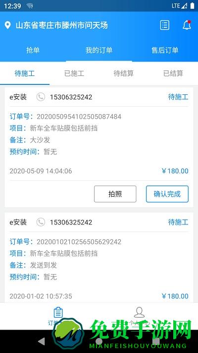 亿安装app
