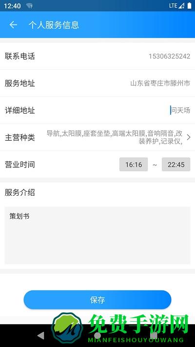 亿安装app