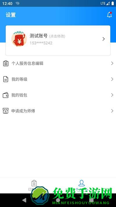 亿安装app