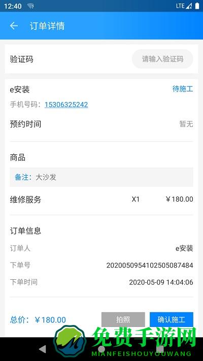 亿安装app