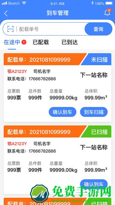 速达汇省内网app