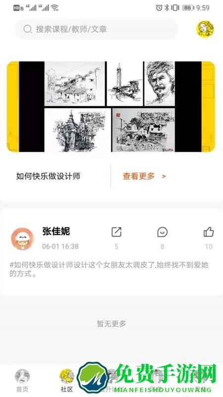 图特设计教育