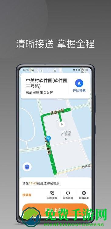 弘扬出行app