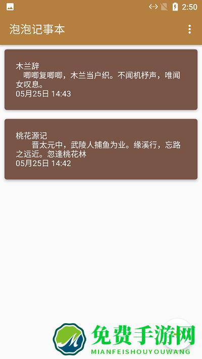 小鱼记事本app