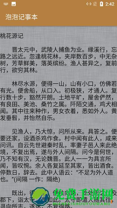 小鱼记事本app