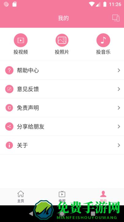 投屏助手app