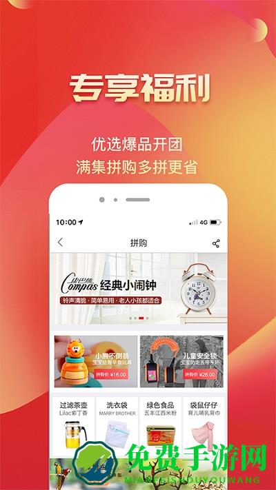 满集网最新版