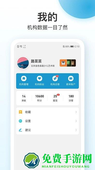 蔚来一起学最新版下载