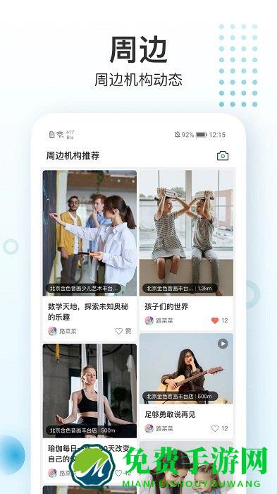蔚来一起学最新版