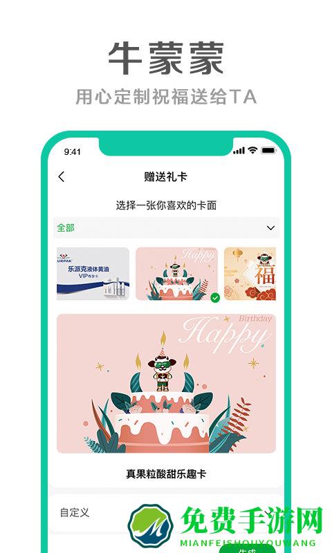 牛蒙蒙app