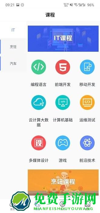 新华云课堂app