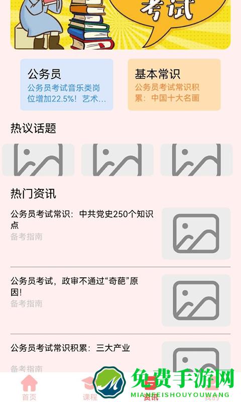 教育资源公共课堂云平台官方版