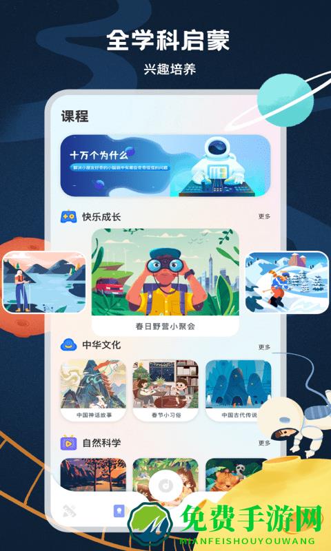 中小学生网络云平台官方版