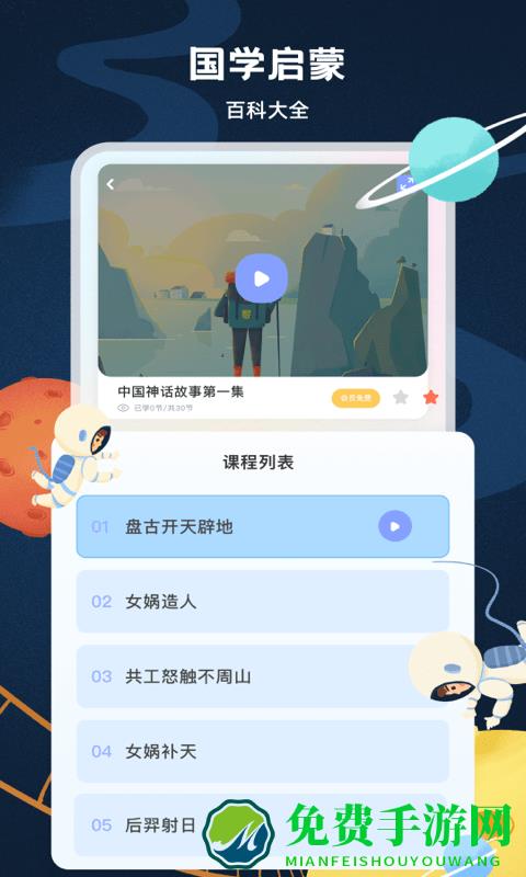 中小学生网络云平台官方版
