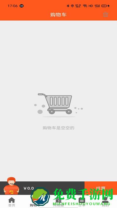 全优外卖app