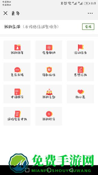 五里坨党建云平台软件