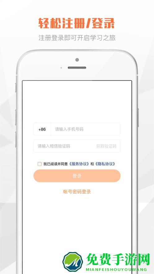 网络学习平台软件 网络学习平台软件下载