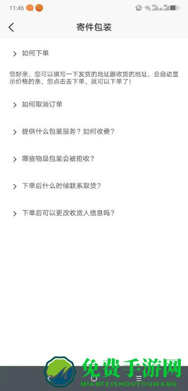 货小运一站式物流平台