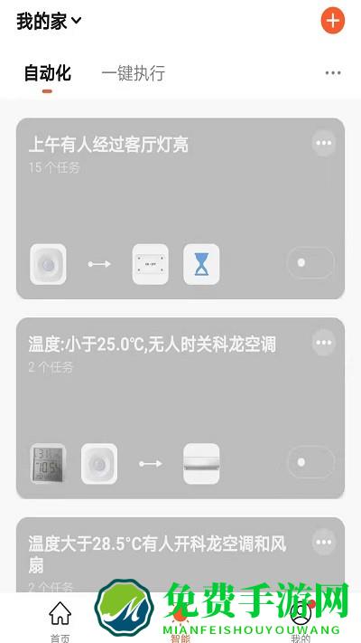 辰辉智能app
