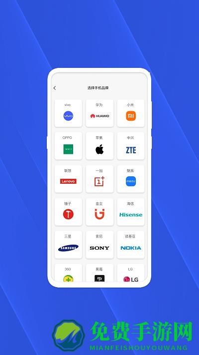 查找手机大师官方版