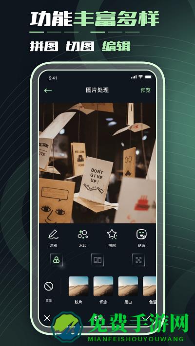 滚动截屏宝app